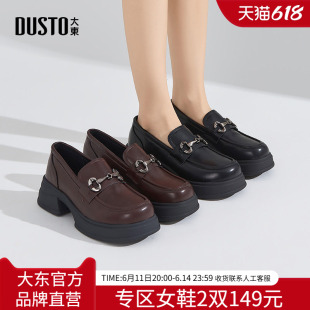 大东官方乐福鞋女鞋2026秋季新款英伦风高跟厚底圆头配制服小皮鞋
