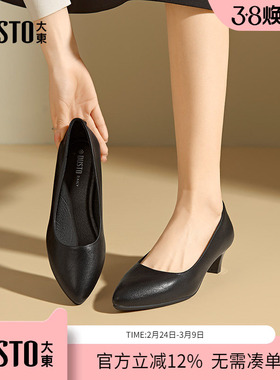 大东dd黑色高跟鞋女2026新款女鞋尖头时尚单鞋通勤不累脚职业鞋子