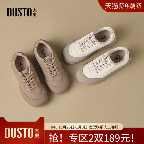 大东休闲运动女鞋2025年冬季新款平底圆头厚底户外鞋简约舒适板鞋