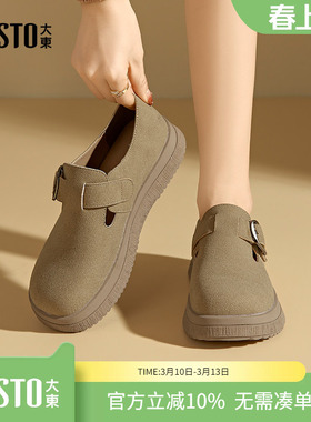 大东dd厚底勃肯鞋女春季2026新款复古全包软底小个子增高单鞋女鞋