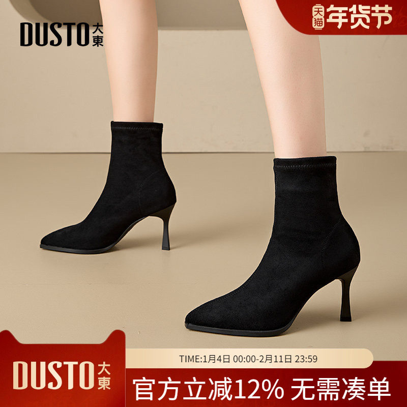 大东dd小香风瘦瘦靴子女款高跟短靴2025新款女鞋冬季尖头细跟女靴,女鞋,弹力靴/袜靴,淘宝优惠券,粉丝福利购,淘宝优惠卷
