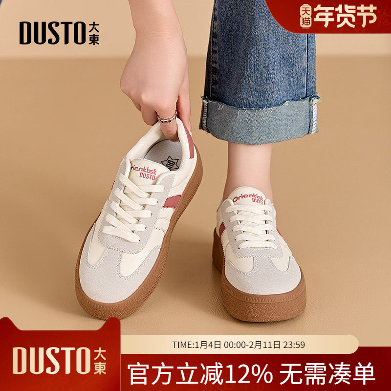 大东dd德训鞋女款2026新款春季女鞋复古运动板鞋百搭休闲小白鞋女,女鞋,德训鞋,淘宝优惠券,粉丝福利购,淘宝优惠卷