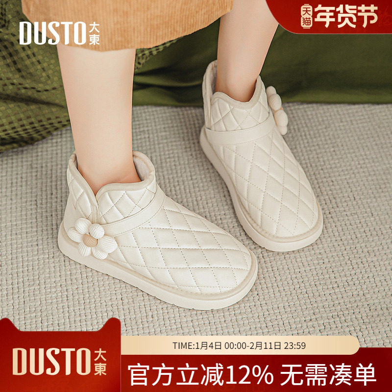 大东dd雪地靴女款2025冬季新款加绒加厚菱格低跟靴子女靴保暖棉鞋,女鞋,时尚雪地靴,淘宝优惠券,粉丝福利购,淘宝优惠卷