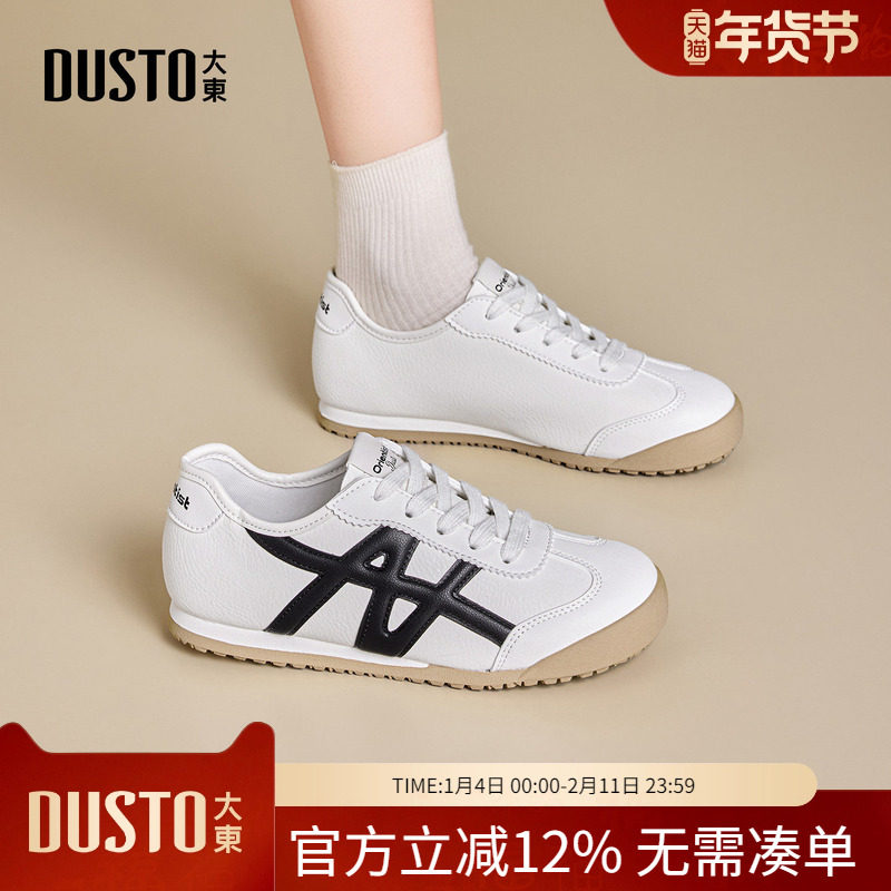 大东dd德训鞋女2026春季新款女鞋百搭运动休闲阿甘鞋薄底小白鞋女,女鞋,德训鞋,淘宝优惠券,粉丝福利购,淘宝优惠卷