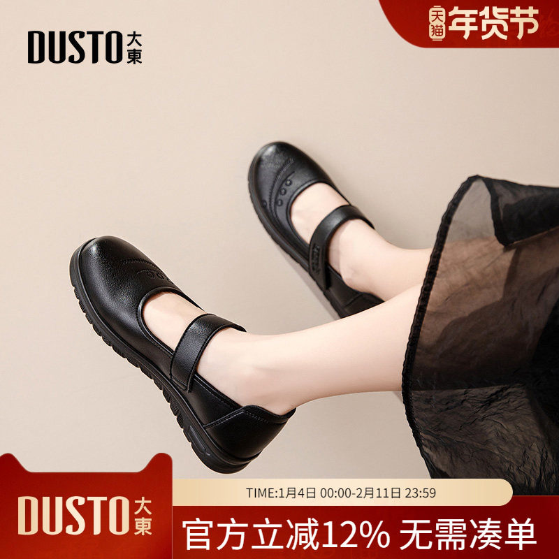 大东dd单鞋女平底豆豆女鞋2026新款春季低跟妈妈鞋子女款休闲皮鞋,女鞋,浅口单鞋,淘宝优惠券,粉丝福利购,淘宝优惠卷