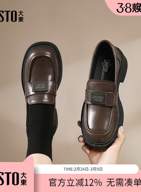 大东dd厚底乐福鞋女2026新款春季英伦风女鞋小皮鞋一脚蹬粗跟单鞋