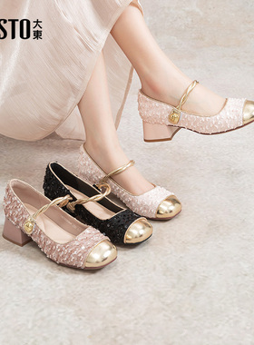 大东玛丽珍鞋女鞋2026春季新款优雅粗跟中跟魔术贴材质拼贴C0080