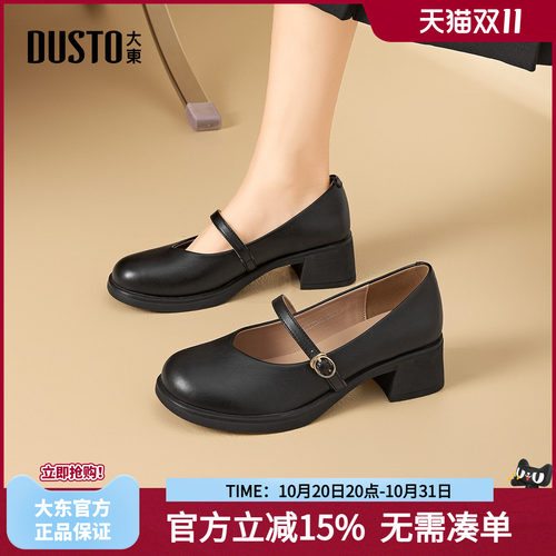 大东玛丽珍鞋2026新款秋季女鞋子舒适法式百搭绝美小皮鞋粗跟单鞋