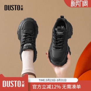 女款 轻便软底运动鞋 2026新款 小个子增高女鞋 春季 大东dd黑色老爹鞋