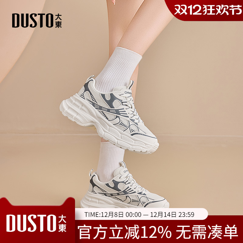 大东dd老爹鞋女秋季爆款登山鞋2025新款女鞋显脚小增高厚底运动鞋
