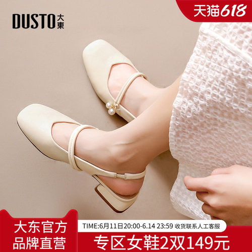 大东后空凉鞋女鞋舒适方头单鞋