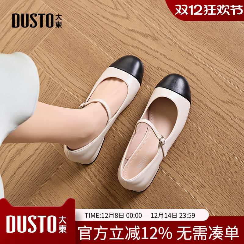 大东玛丽珍鞋女鞋2025秋季新款甜美方跟低跟一字扣圆头C0613
