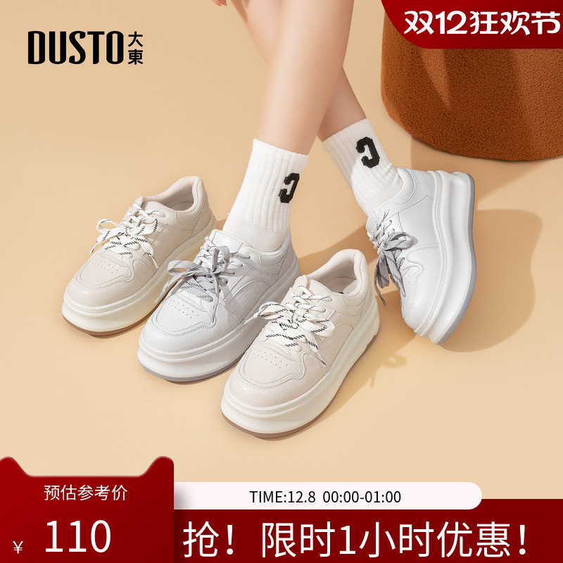 大东小白鞋女鞋2025新款秋季厚底学院舒适板鞋双拼鞋带休闲运动鞋