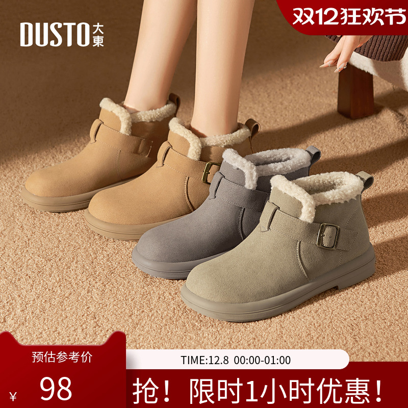大东雪地靴女鞋2025冬季新款加绒加厚保暖棉靴舒适平底短筒毛毛靴