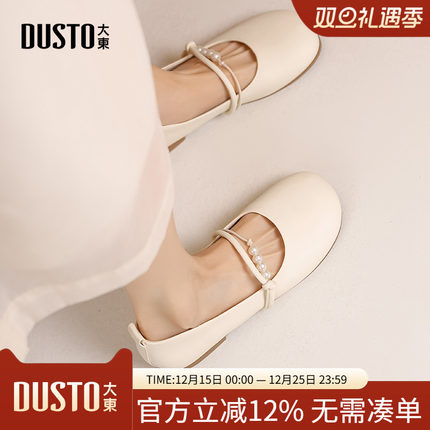 大东玛丽珍鞋女鞋2025秋季新款甜美珠串方跟懒人鞋配裙子单鞋0211