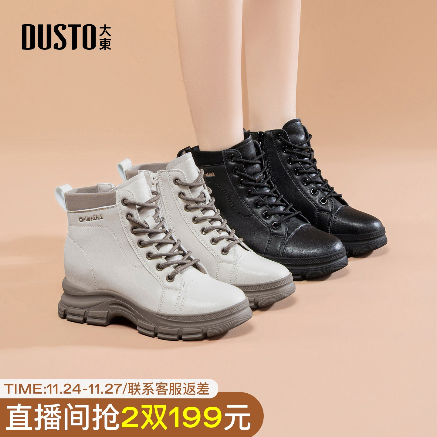 大东马丁靴女鞋2025年冬季新款平底中跟侧拉链圆头字母标D1233