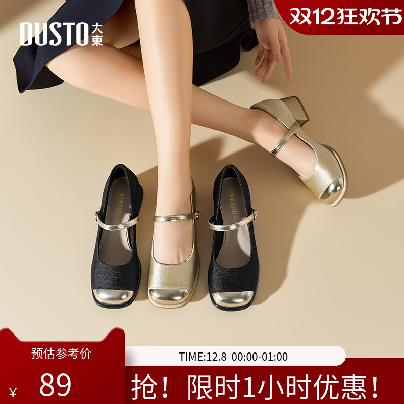 大东玛丽珍鞋女鞋2025秋季新款优雅粗跟中跟一字扣方头C0140