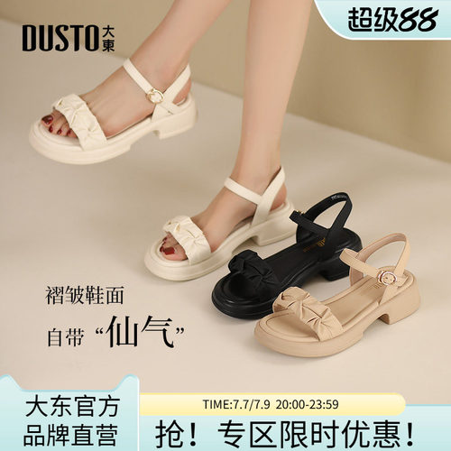 大东一字带凉鞋简约女鞋