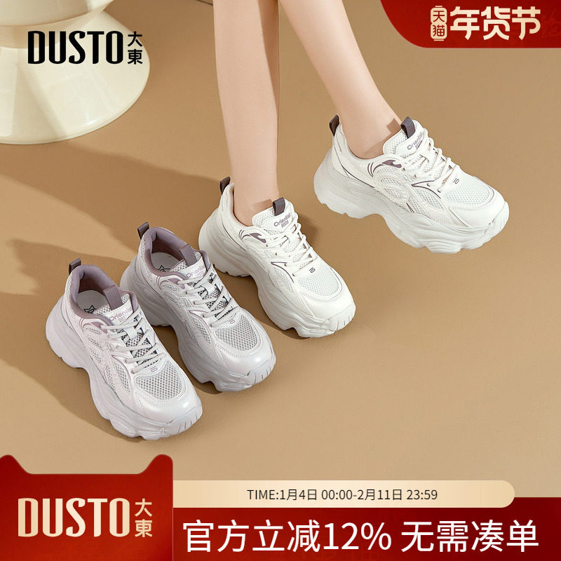 大东dd厚底老爹鞋女鞋2026新款春季网面透气小个子增高运动休闲鞋,女鞋,老爹鞋,淘宝优惠券,粉丝福利购,淘宝优惠卷