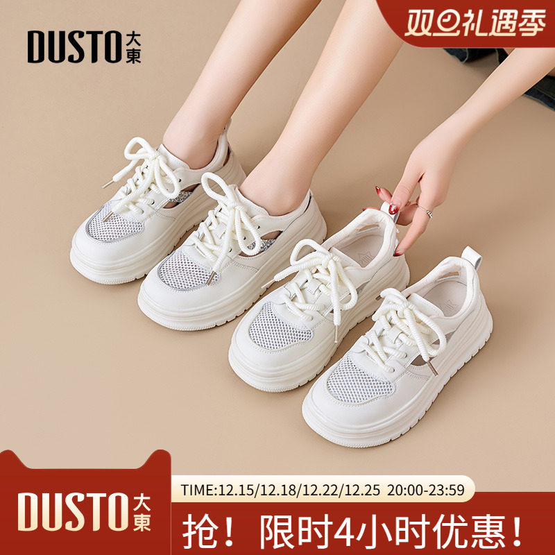 大东小白鞋女鞋2025春夏季新款休闲平底中跟系带色彩拼贴X1359