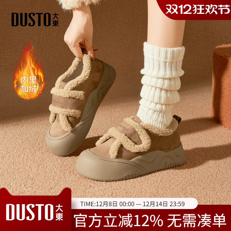 大东dd厚底女鞋子2025新款秋冬加绒保暖雪地靴时尚毛毛鞋休闲棉鞋