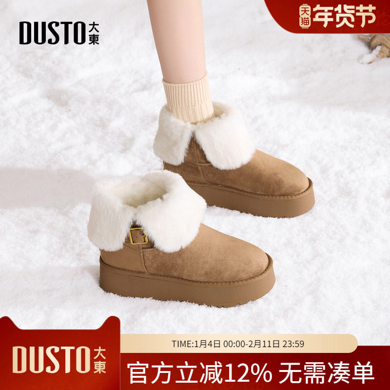 大东dd厚底雪地靴女款2025新款冬季女靴加绒保暖棉鞋加厚毛毛棉靴,女鞋,时尚雪地靴,淘宝优惠券,粉丝福利购,淘宝优惠卷