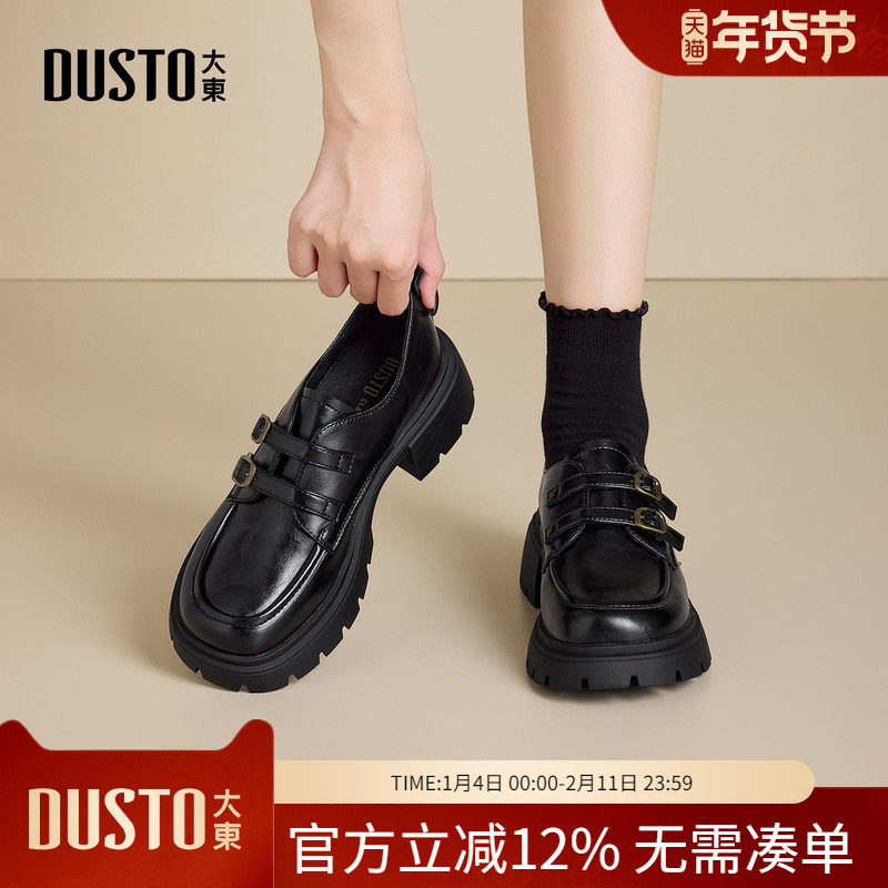 大东dd厚底乐福鞋女2026春季新款女鞋百搭黑色复古英伦小皮鞋女款,女鞋,乐福鞋（豆豆鞋）,淘宝优惠券,粉丝福利购,淘宝优惠卷