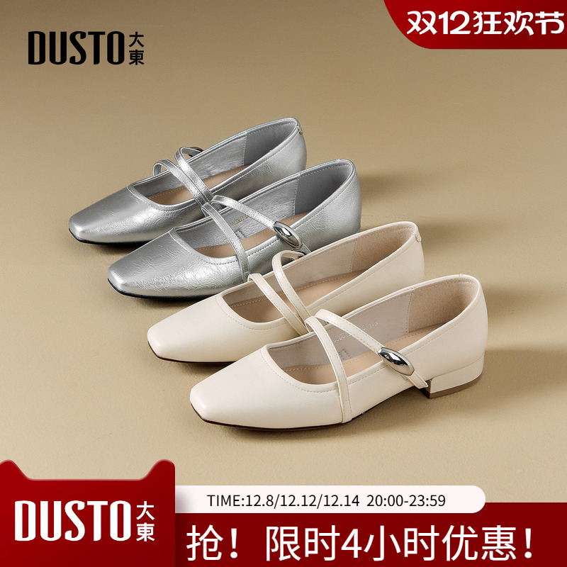 大东玛丽珍鞋女鞋2026春季新款法式复古低跟芭蕾舞鞋银色浅口单鞋