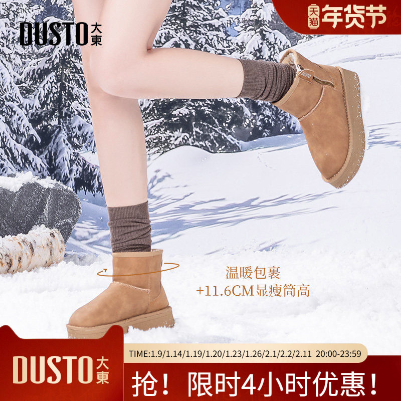 大东雪地靴女鞋2025冬季新款时尚休闲中跟平底侧拉链圆头,女鞋,时尚雪地靴,淘宝优惠券,粉丝福利购,淘宝优惠卷