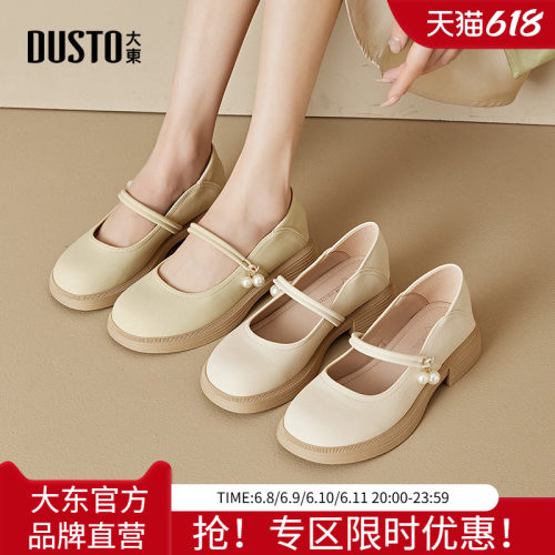 大东玛丽珍女鞋圆头单鞋