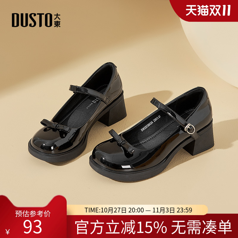 玛丽珍鞋高跟圆头粗跟优雅