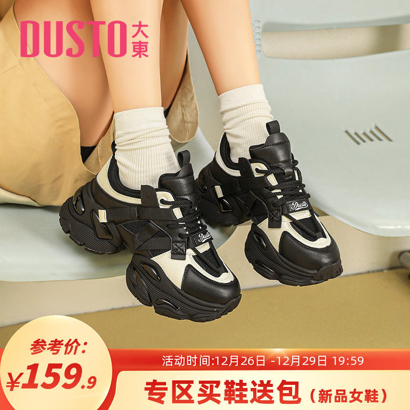 大东时尚老爹鞋女2024春季新款休闲风高跟平底运动鞋系带女鞋0701