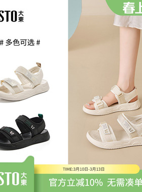 大东dd运动凉鞋女2026新款夏季外穿女士休闲软底厚底沙滩凉拖女鞋