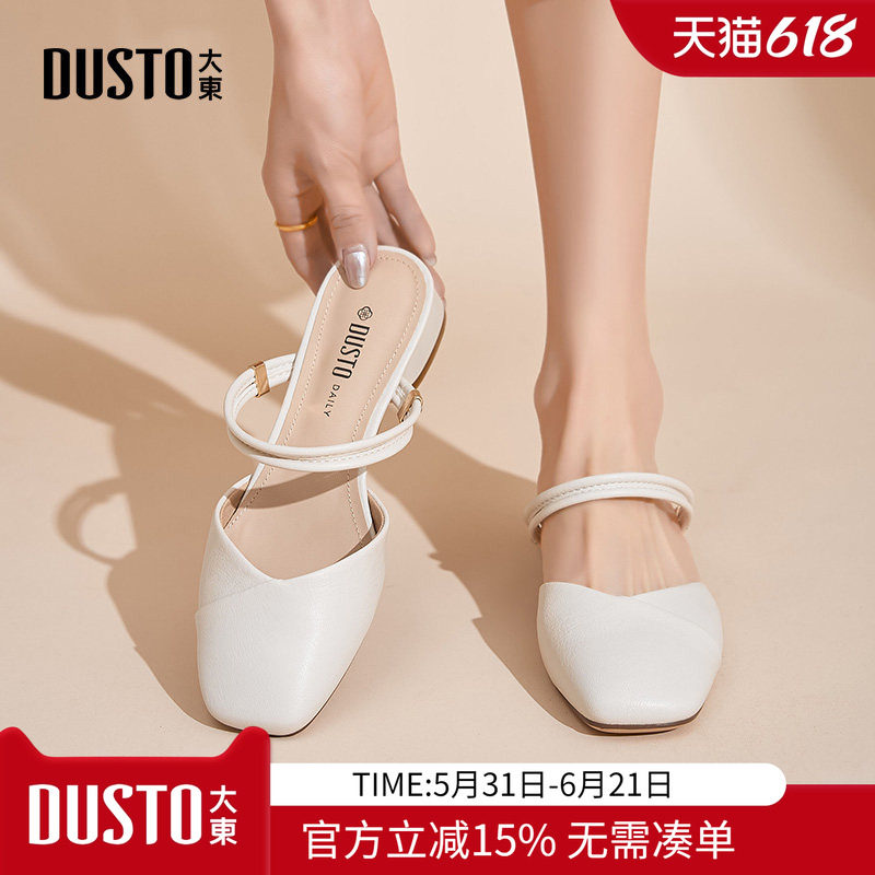 大东dd两穿包头半拖鞋女2026新款春夏平底女鞋外穿法式玛丽珍凉鞋