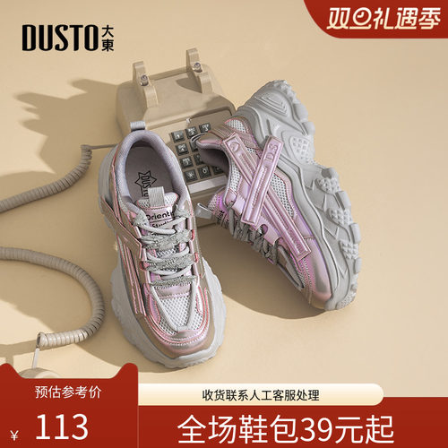 〖WP〗大东老爹鞋女新款厚底增高休闲运动鞋春秋季透气百搭女鞋子