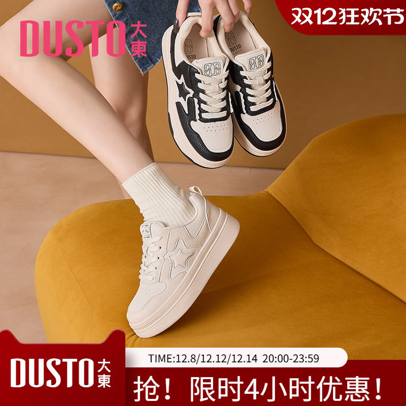 大东小白鞋2023秋季新款