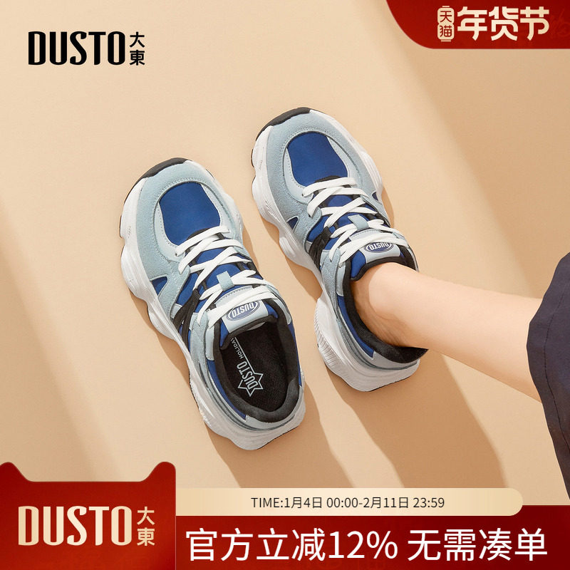 大东dd厚底老爹鞋女2026新款春季女鞋复古百搭设计感运动休闲鞋女,女鞋,老爹鞋,淘宝优惠券,粉丝福利购,淘宝优惠卷