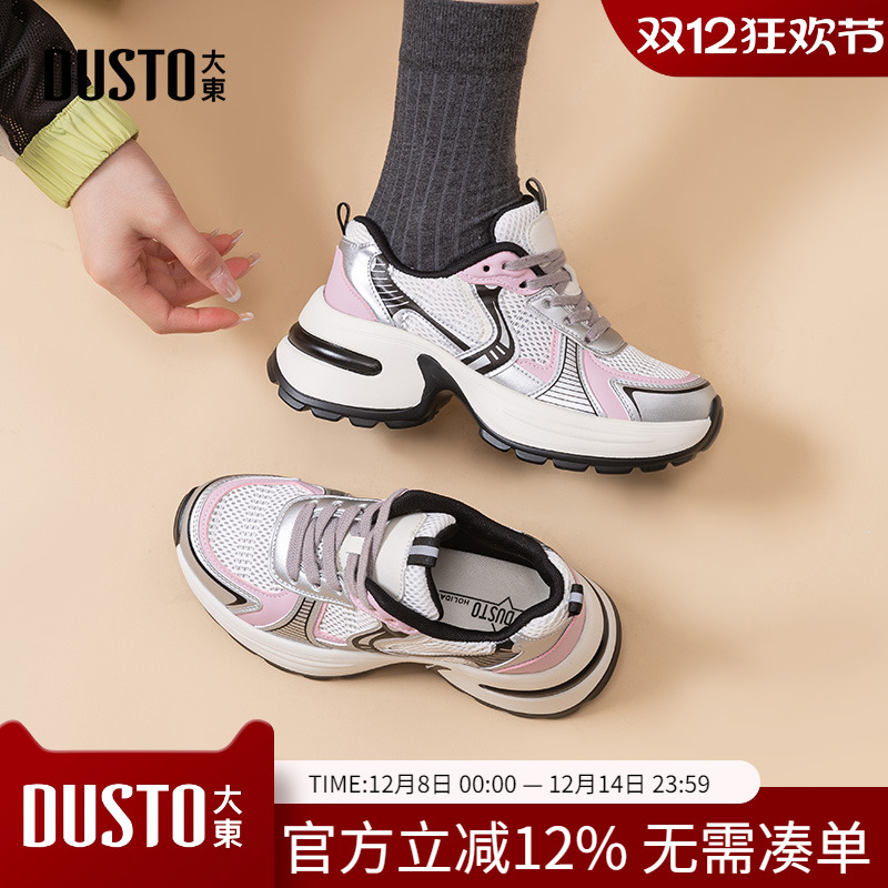 大东dd老爹鞋女2025新款秋季厚底女鞋小个子网面透气休闲运动鞋子