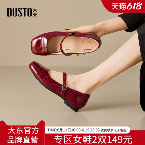 大东dd红色单鞋女2026新款夏季温柔方头妈妈鞋复古平底玛丽珍女鞋