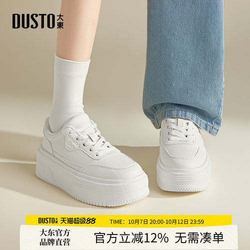大东厚底增高小白鞋圆头休闲女鞋