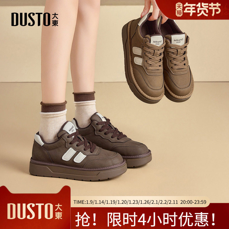 大东休闲运动女鞋2025年冬季新款平底中跟系带圆头材质拼贴D1737,女鞋,时尚休闲鞋,淘宝优惠券,粉丝福利购,淘宝优惠卷