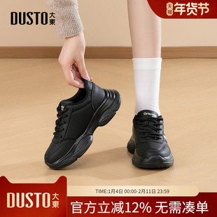 大东dd厚底小白鞋女2025新款秋季运动休闲女鞋增高板鞋百搭老爹鞋