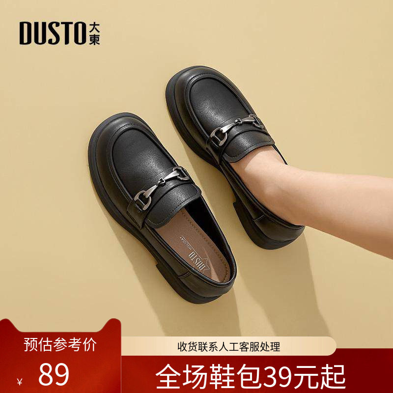 〖WP〗大东乐福鞋女鞋2026春季新款时尚休闲优雅套脚粗跟中跟1225,女鞋,乐福鞋（豆豆鞋）,淘宝优惠券,粉丝福利购,淘宝优惠卷