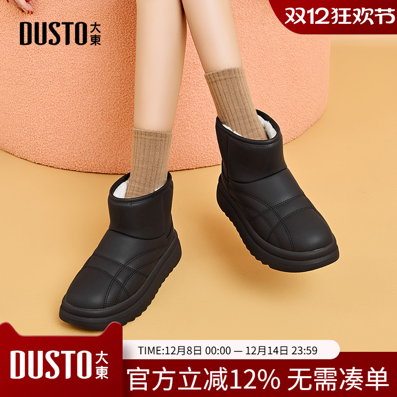 雪地靴时尚休闲简约套脚中跟平底