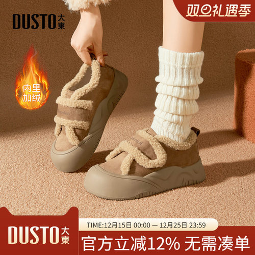 大东dd厚底女鞋子2025新款秋冬加绒保暖雪地靴时尚毛毛鞋休闲棉鞋