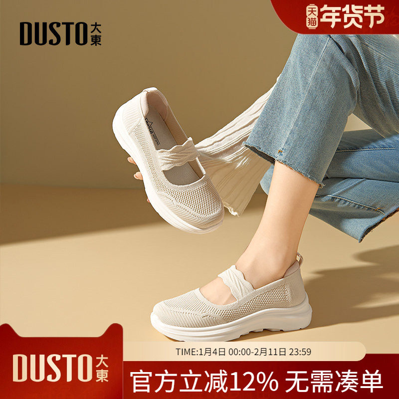 大东dd妈妈鞋2026春季新款女鞋舒适健步鞋百搭休闲鞋一脚蹬鞋子女,女鞋,健步鞋,淘宝优惠券,粉丝福利购,淘宝优惠卷