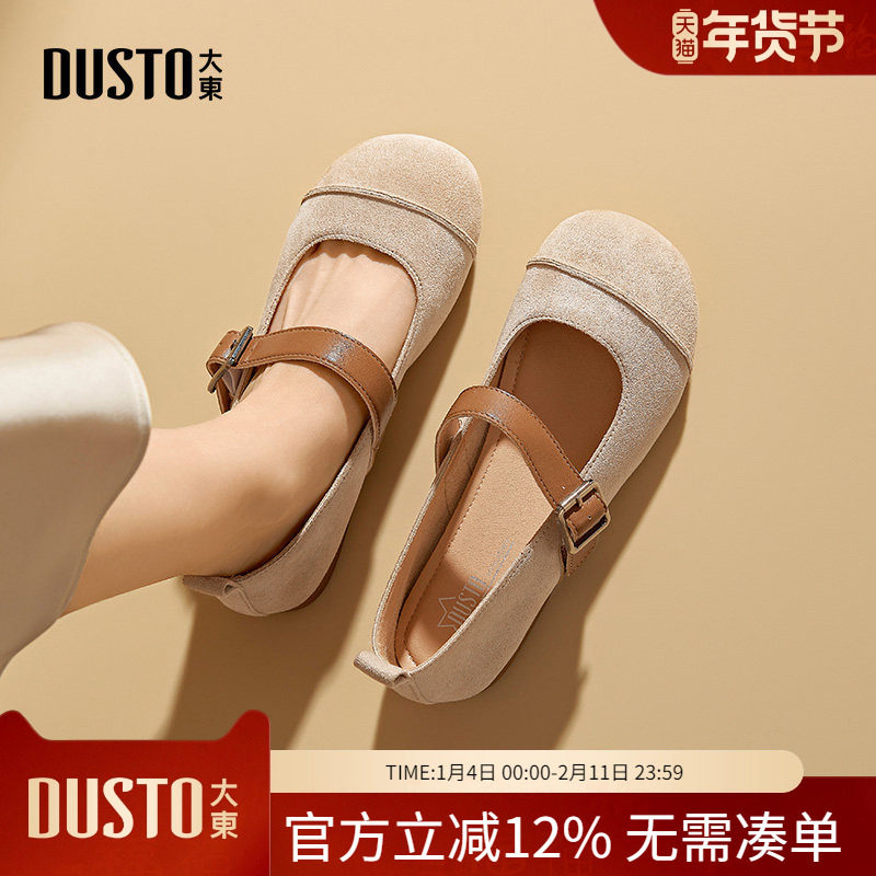 大东dd平底单鞋女2026新款春秋玛丽珍女鞋浅口小皮鞋软底芭蕾舞鞋,女鞋,玛丽珍鞋,淘宝优惠券,粉丝福利购,淘宝优惠卷