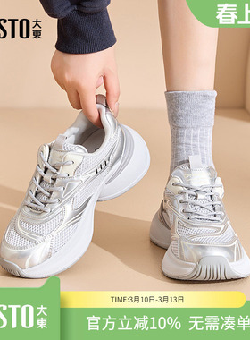 大东dd厚底老爹鞋女款2026新款春季增高女鞋复古轻便软底运动鞋子
