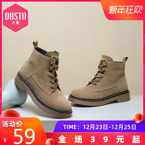 59元包邮 DUSTO 大东 女士加绒工装靴