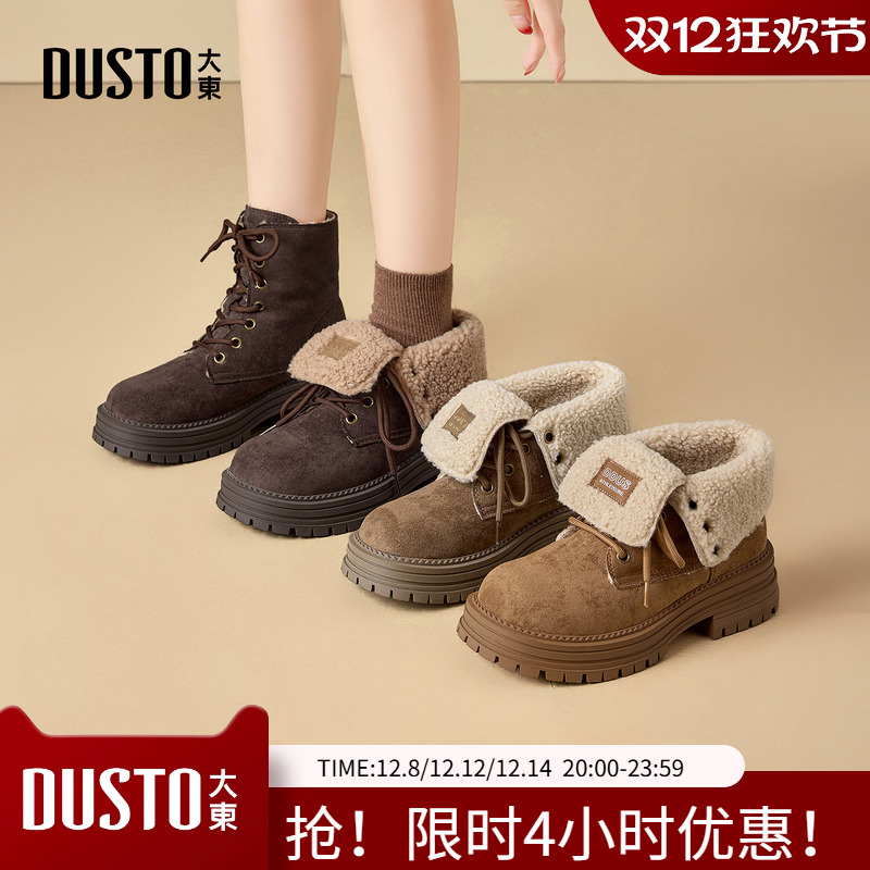 大东马丁靴女鞋2025年冬季新款平底中跟系带圆头结构变化D1745